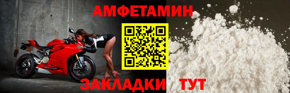 АМФЕТАМИН VHQ  Амфетамин  Глазов  Вход с VPN 