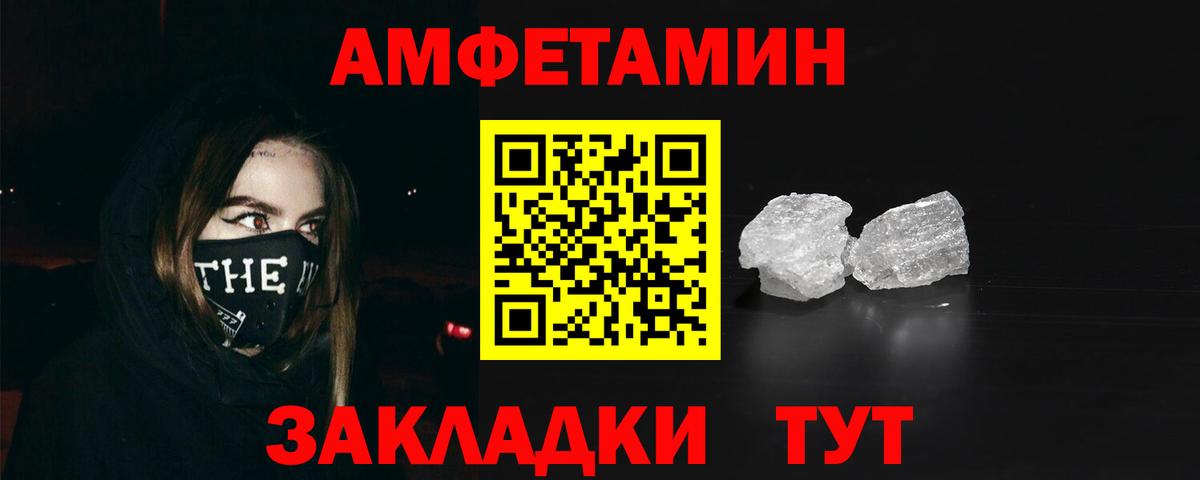 Метамфетамин Глазов