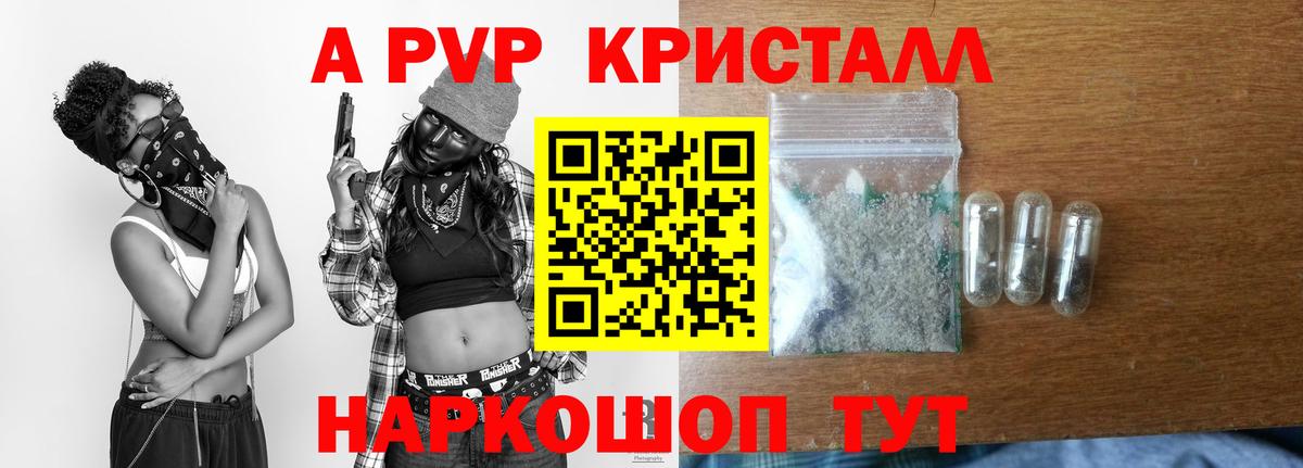 А ПВП крисы CK  Alpha-PVP  Глазов  дарнет шоп  APVP кристаллы  Вход с VPN  А ПВП Соль 