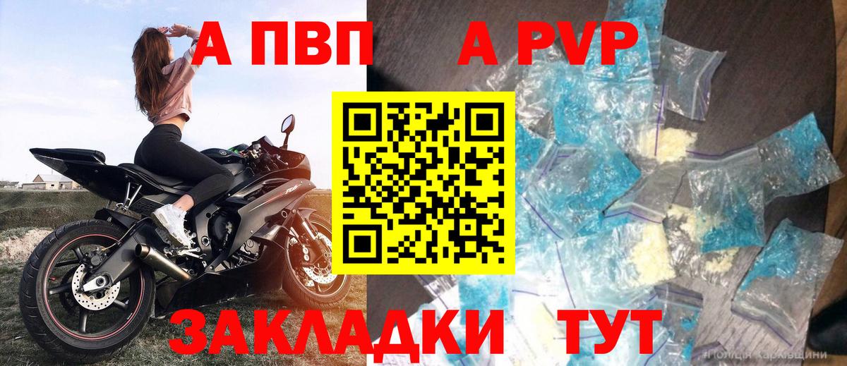 А ПВП мука Глазов