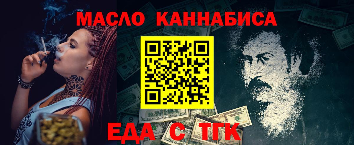 Глазов  Еда ТГК марихуана  Вход с VPN 