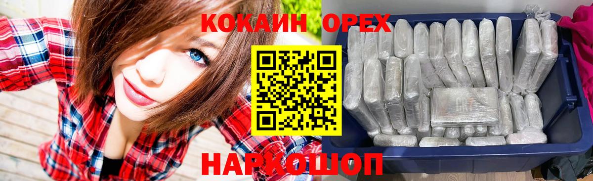 COCAIN VHQ Глазов