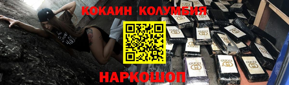 Глазов  Cocaine Перу  Вход с VPN  Cocaine Columbia 