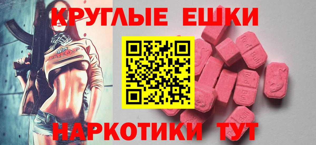 Глазов  Ecstasy mix  ЭКСТАЗИ  Вход с VPN 