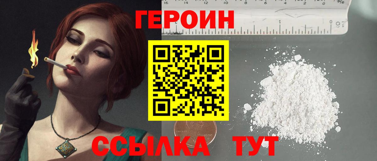 Героин хмурый  ГЕРОИН  Глазов  Вход с VPN 