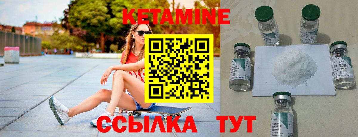 Глазов  КЕТАМИН ketamine  Вход с VPN 