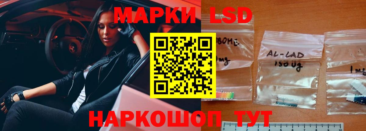 LSD-25 экстази кислота Глазов