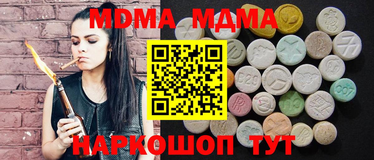 MDMA Molly Глазов