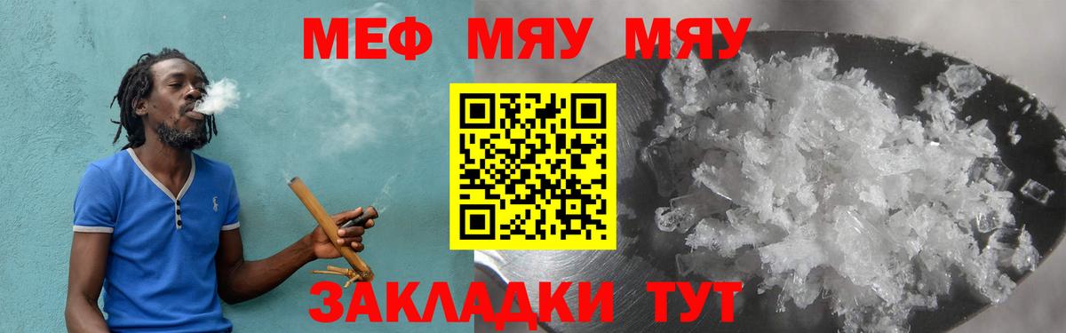 Меф  МЯУ-МЯУ  Глазов  Меф mephedrone  Меф 4 MMC  где купить наркоту    сайт  Вход с VPN 