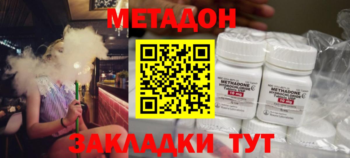 МЕТАДОН мёд Глазов
