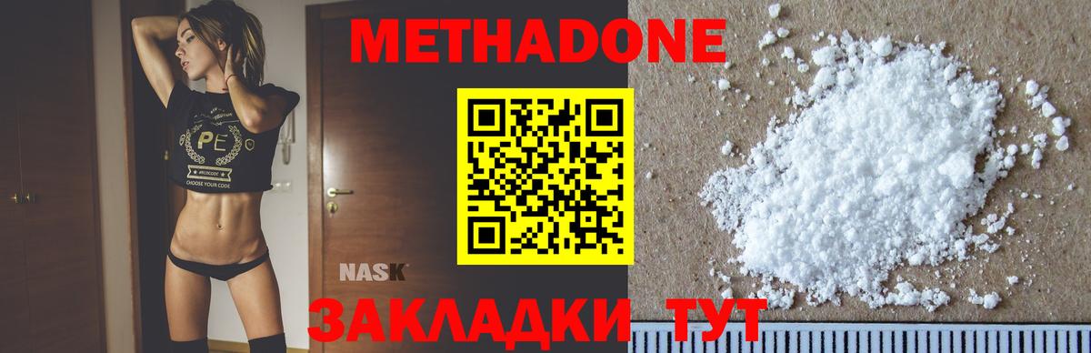 Глазов  МЕТАДОН methadone  Вход с VPN 