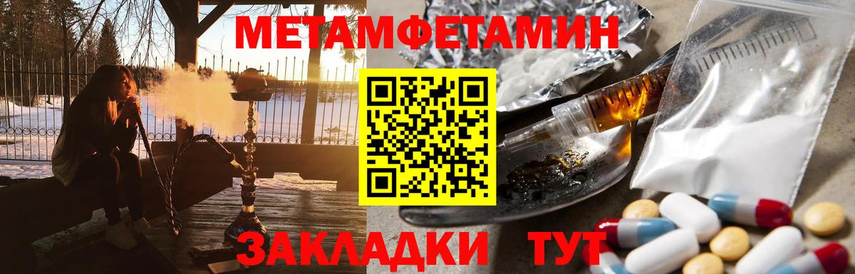 Глазов  МЕТАМФЕТАМИН винт  Вход с VPN  МЕТАМФЕТАМИН винт 