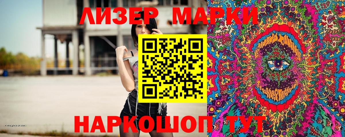 Наркотические марки 1500мкг  Марки N-bome  Наркотические марки 1500мкг  Глазов  Вход с VPN 