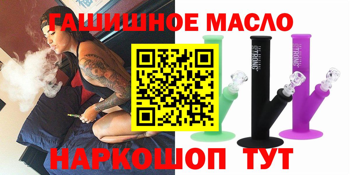 Глазов  что такое наркотик  Вход с VPN  ТГК вейп с тгк  Дистиллят ТГК гашишное масло 
